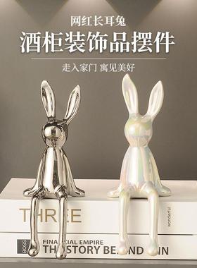 长耳兔子小坐姿摆件轻奢高档软装高级感家居客厅电视柜酒柜装饰品