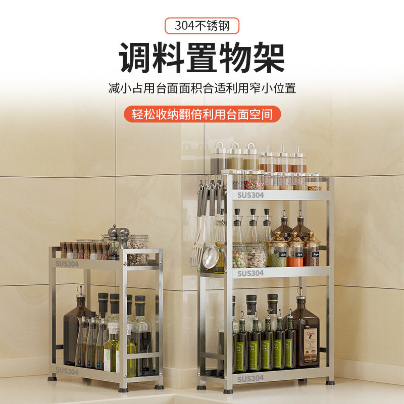 304不锈钢厨房台面多功能调味料