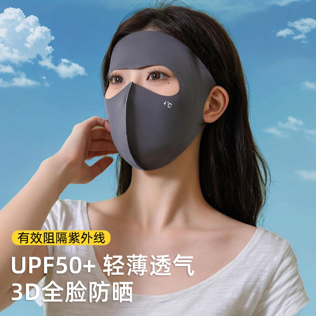 夏季新款U50+透气防紫外线全遮脸