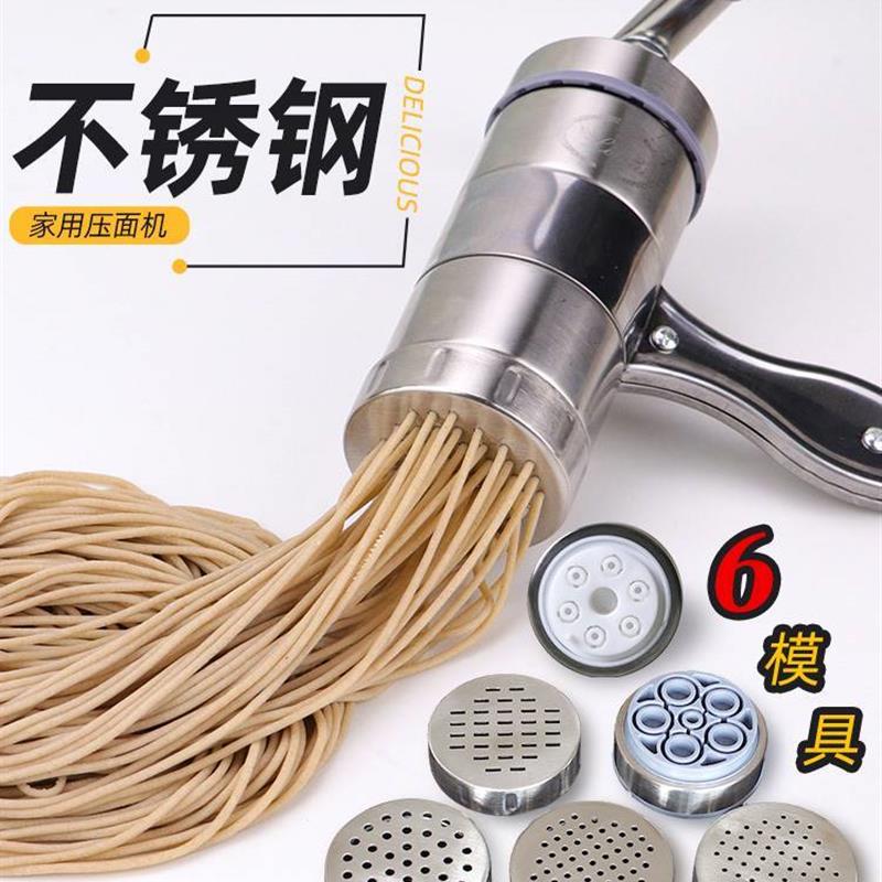 不锈钢压面机手动家用多功能小型饸饹河捞面条机莜面栲栳栳器