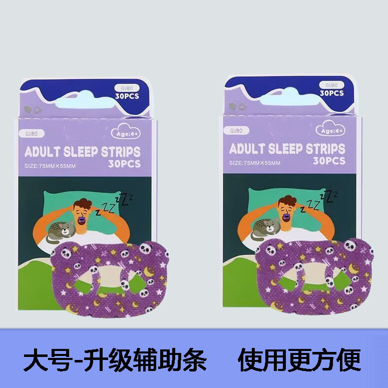 青少年口呼吸矫正贴家用闭嘴睡觉防张嘴儿童闭口嘴巴封口贴唇闭合,婴童用品,宝宝防胀气贴/肚脐贴/鼻通贴,淘宝优惠券,粉丝福利购,淘宝优惠卷