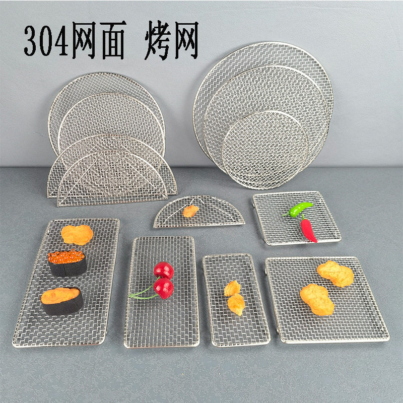 304不锈钢加粗圆形烧烤网片|