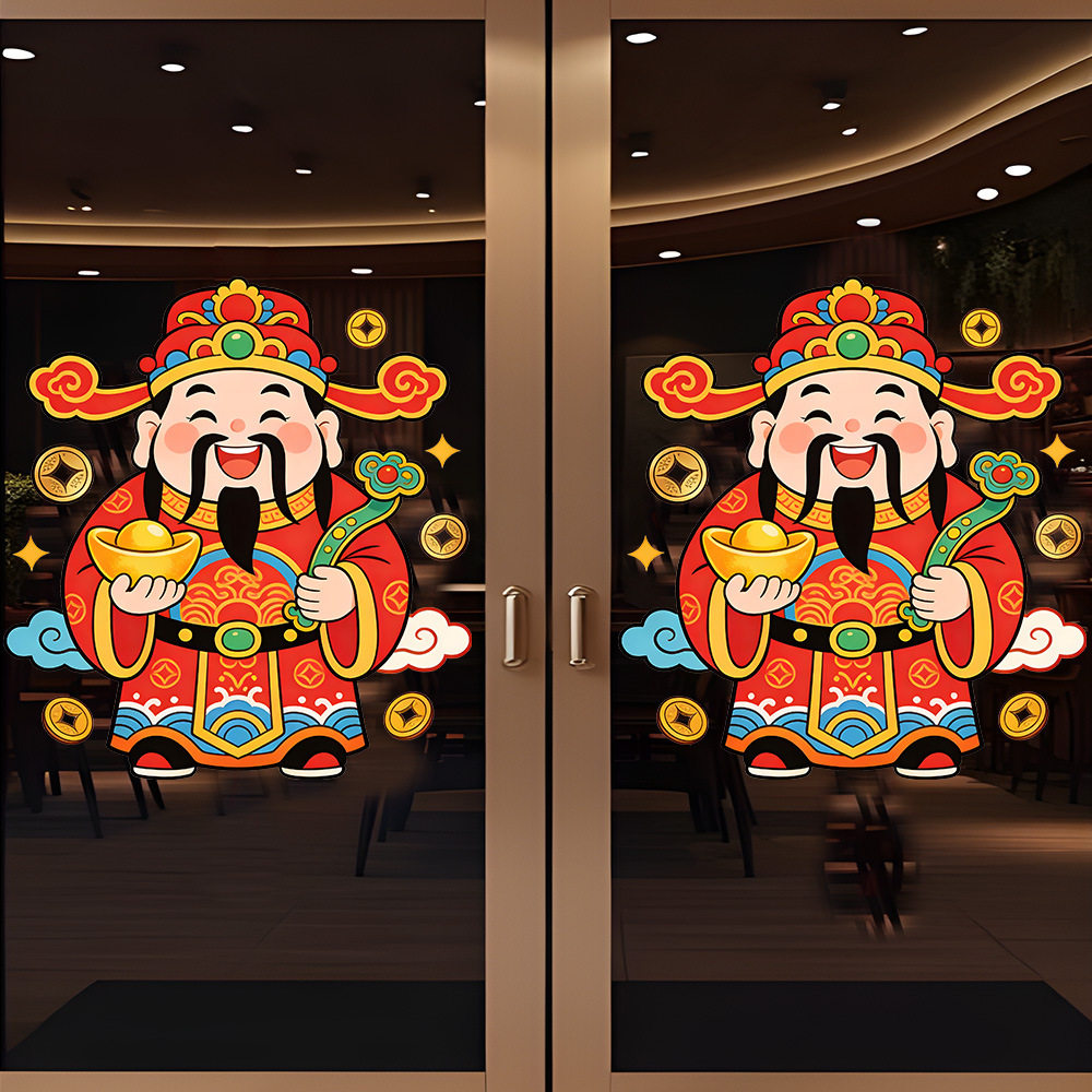 新年财神爷静电贴纸客厅厨房餐厅玻璃门贴窗花商场店铺橱窗装饰品,家居饰品,门贴,淘宝优惠券,粉丝福利购,淘宝优惠卷