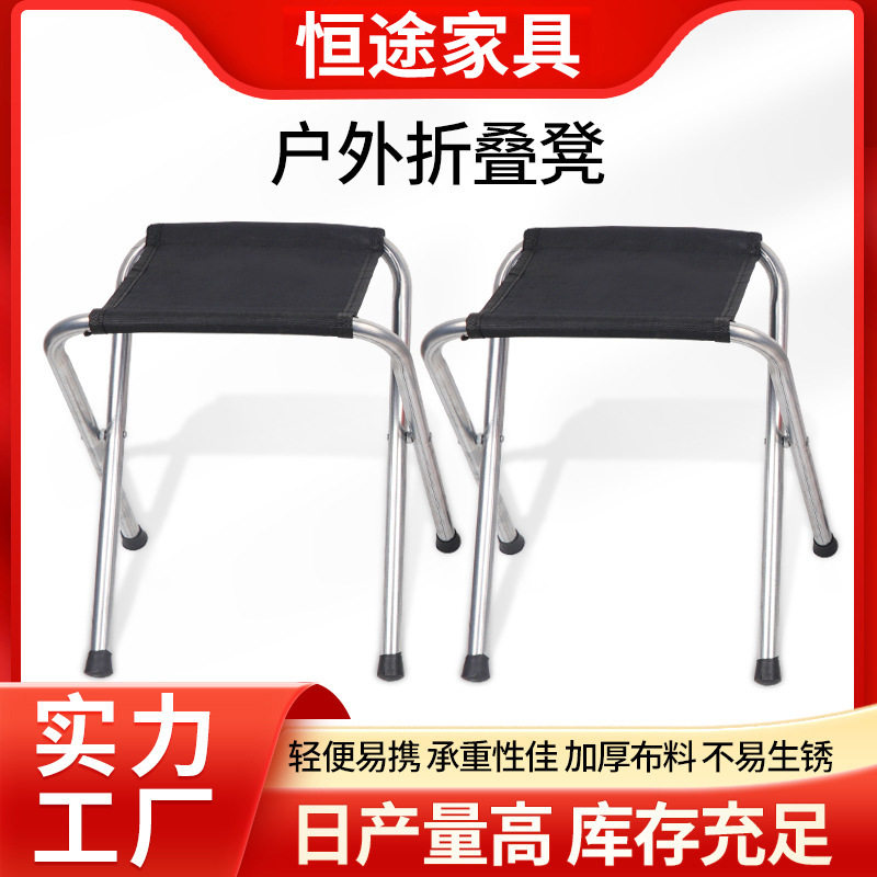 户外折叠凳式折叠椅子小板凳旅游休闲野外钓鱼凳子小马扎露营钢
