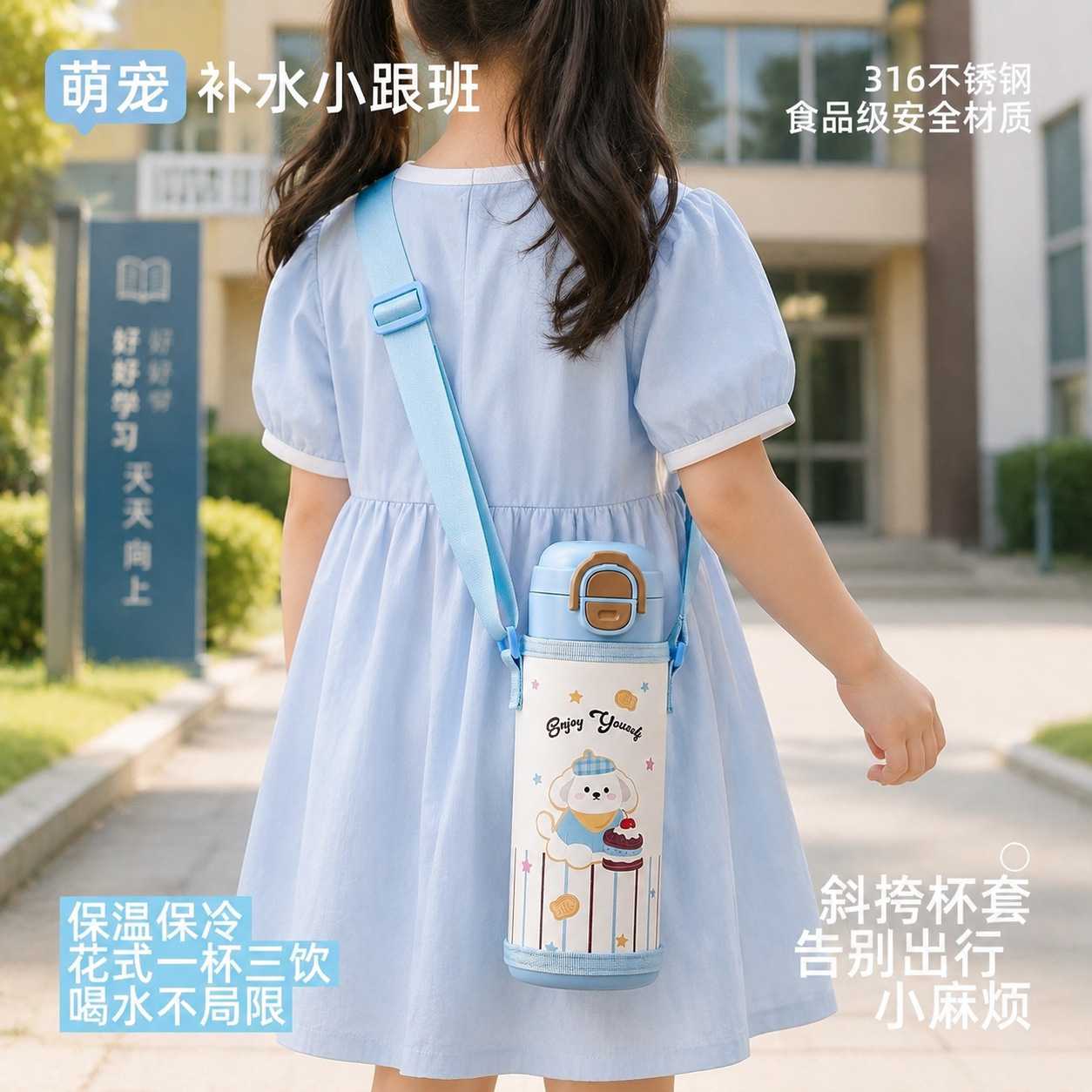 新款卡通高颜值316不锈钢双饮含+