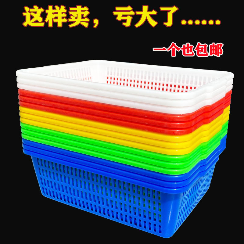 加厚彩色塑料洗菜筐方筛沥水周转