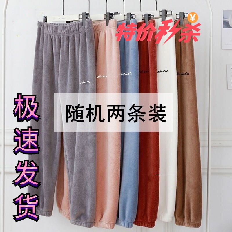 抓绒男加厚珊瑚绒睡裤居家服秋冬款女装绒毛懒人女士摇粒绒阔腿