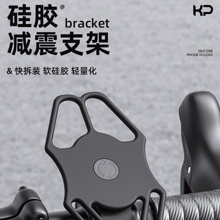 自行车手机架山地公路车专用硅胶防震手机支架2024新款骑行装备