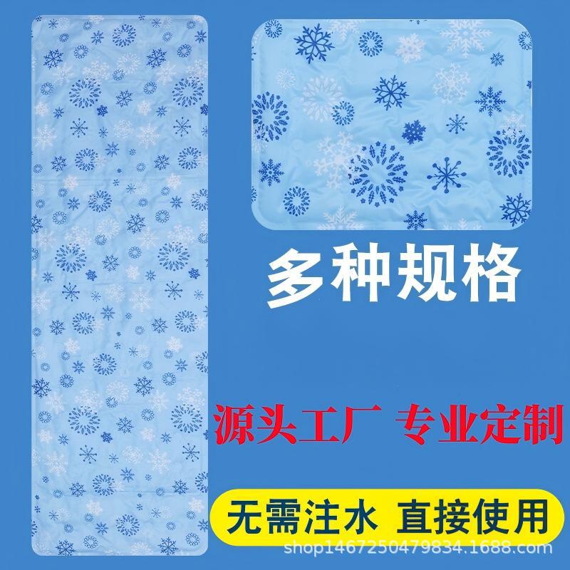夏季凝胶冰垫免注水凉席坐垫学生