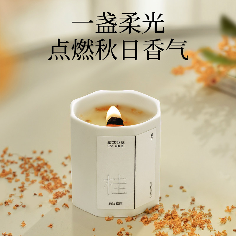 八角杯桂花香薰蜡烛家用礼盒