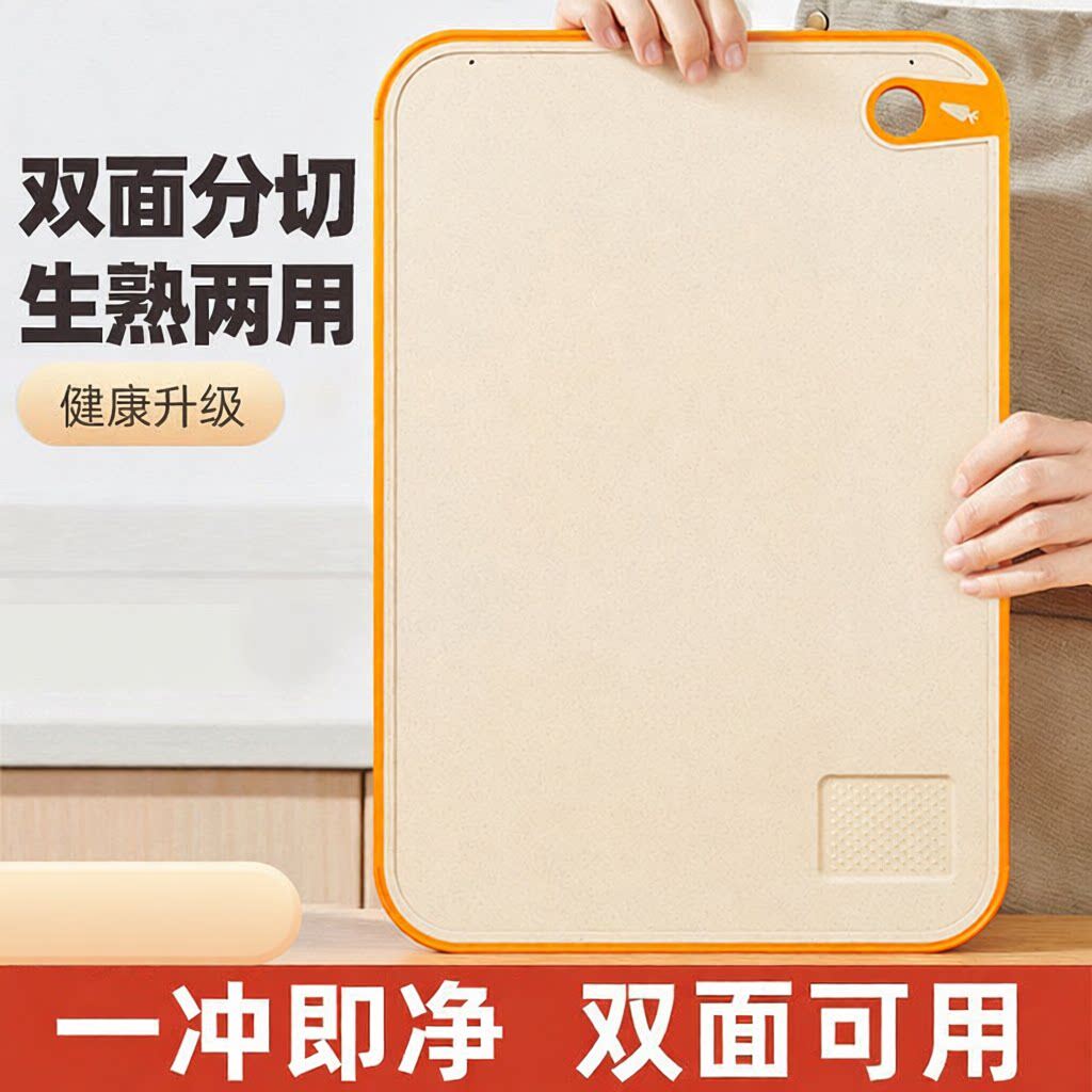 抗菌防霉厨房塑料切菜板套装水果
