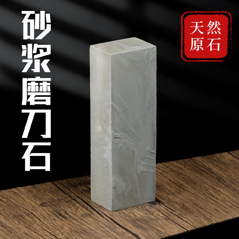 天然家用特大号耐磨磨刀石粗细