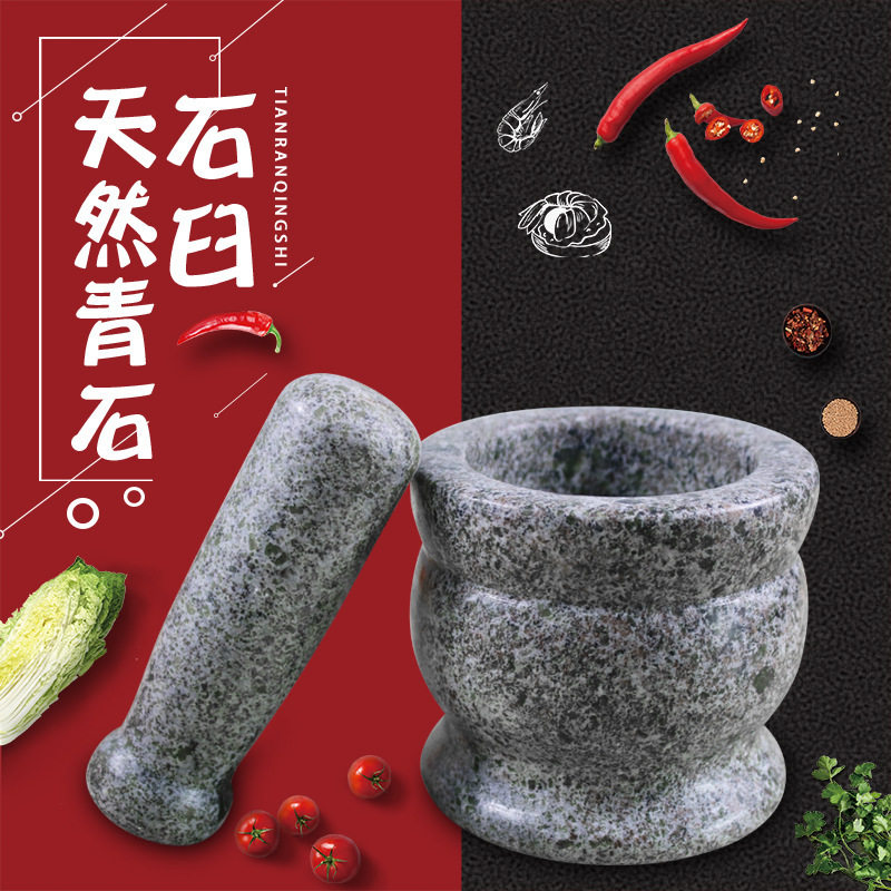 天然石臼捣蒜器研磨压蒜剥蒜厨房