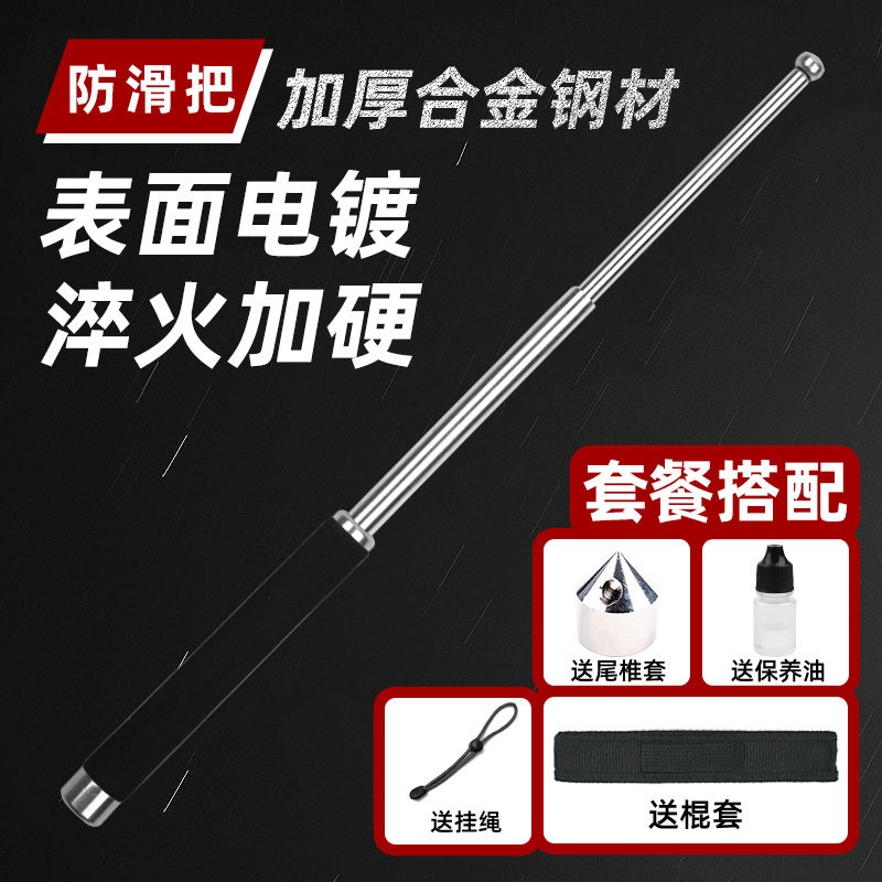 便携伸缩甩棍登山杖防身武器三节