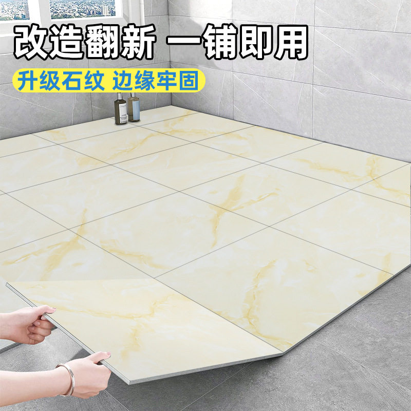 加厚防水防滑PVC地板贴