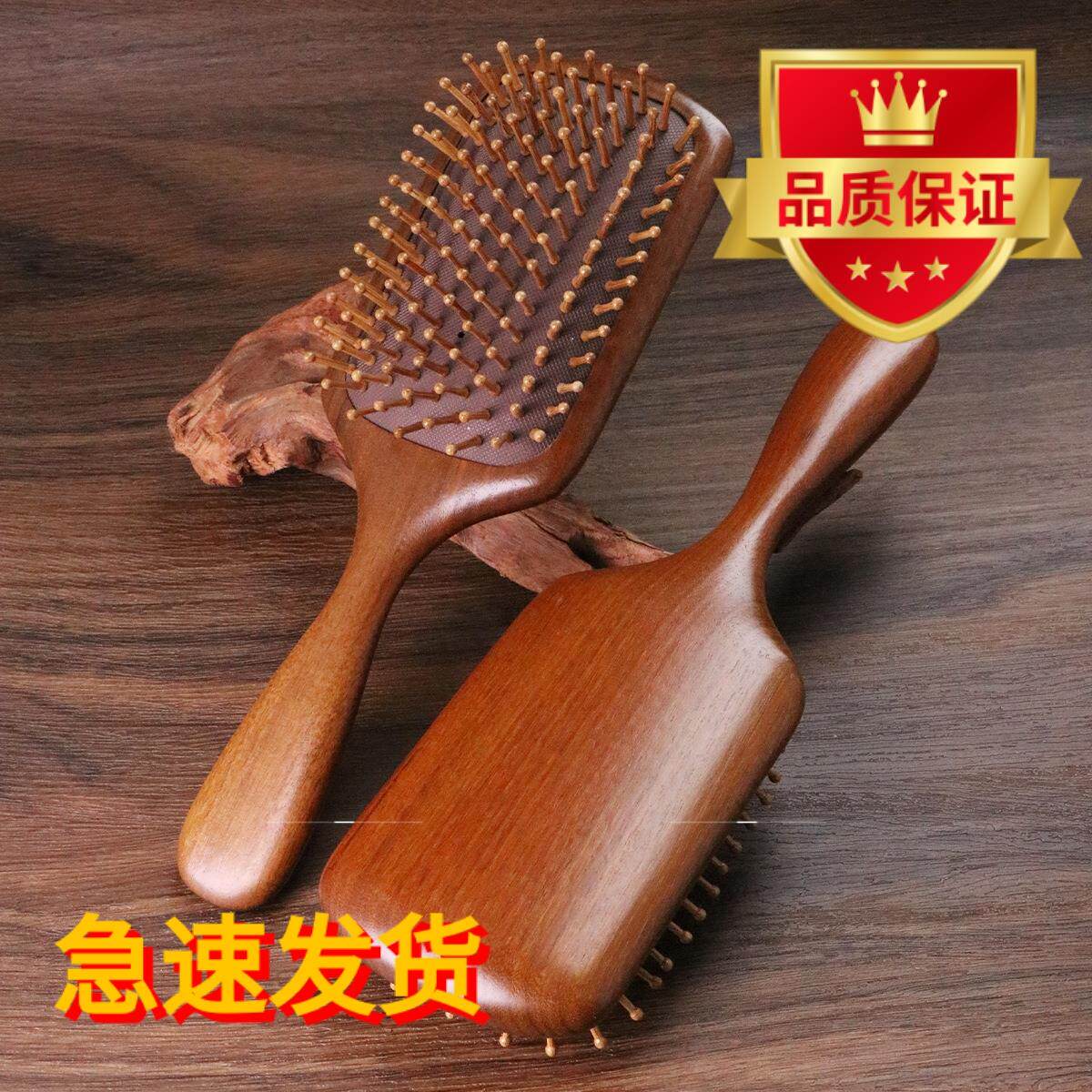 气垫梳按摩囊头部金丝檀木