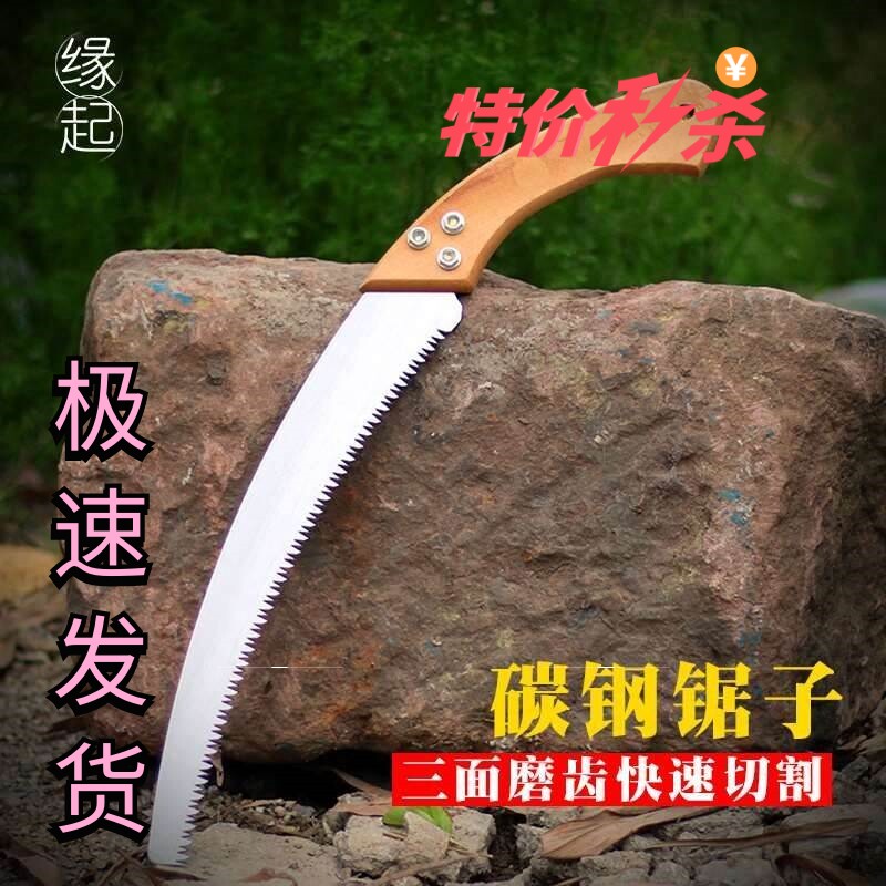 园林锯子家用手锯果树锯弯锯木工锯伐木修枝专用快速手工锯墙板锯