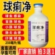 球虫药兽用球痢净仔猪狗猫犬兔鸡鸭鹅鸽盲肠球虫小肠球虫腹泻血便
