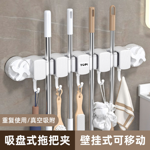 YOPI吸盘拖把夹壁挂扫把拖布挂钩