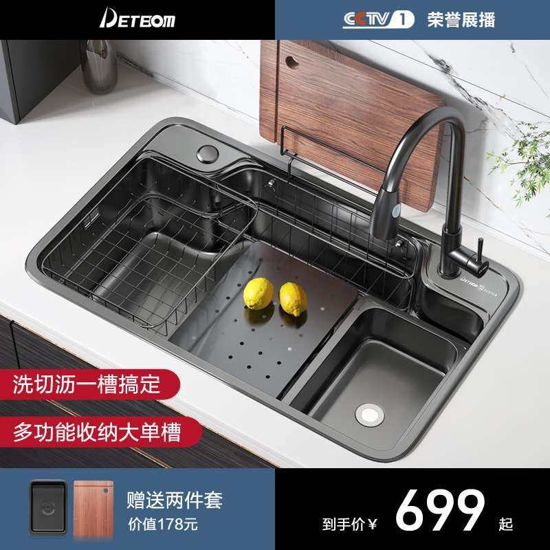 Detbom日式骊住水槽304不锈钢大单槽家用厨房收纳洗菜盆洗碗水池