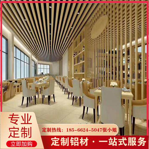 定制 木纹铝方通吊顶材料u型铝仿管自装铝格栅吊顶办公室内铝天花