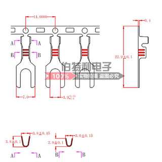 4.2叉形连绕端子Y型U型连带插片0.4厚度 4000只/盘接插件插型横连