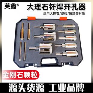 大理石钻头瓷砖钎焊玻璃金刚石打洞打孔钻头套装 手电钻开孔器盒装