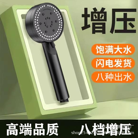 八档增压手持花洒喷头沐浴大出水加压手持花洒过滤淋雨莲蓬头喷头