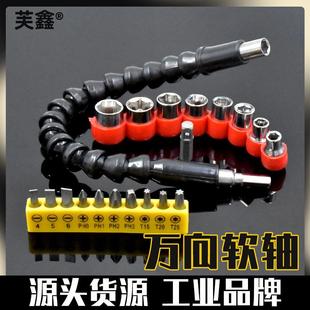 软轴充电钻电动螺丝刀用多用软轴扭力电钻连接杆万向软轴
