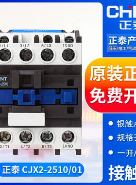 交流接触器CJX2-25102501AC24/36/110/220/380V三相交流