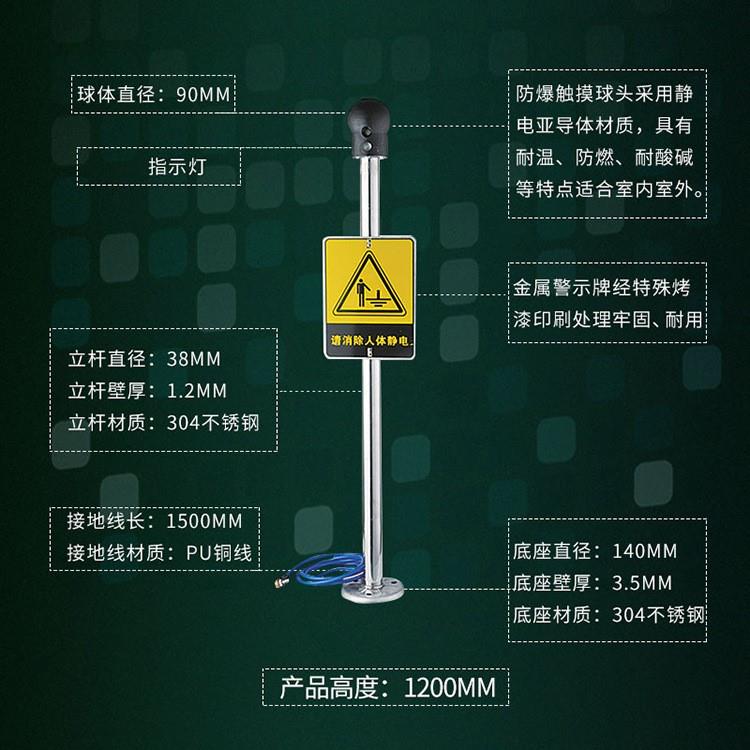 定制人车静电释放器消除器声光报警装置工业防爆触摸式接地桩去除