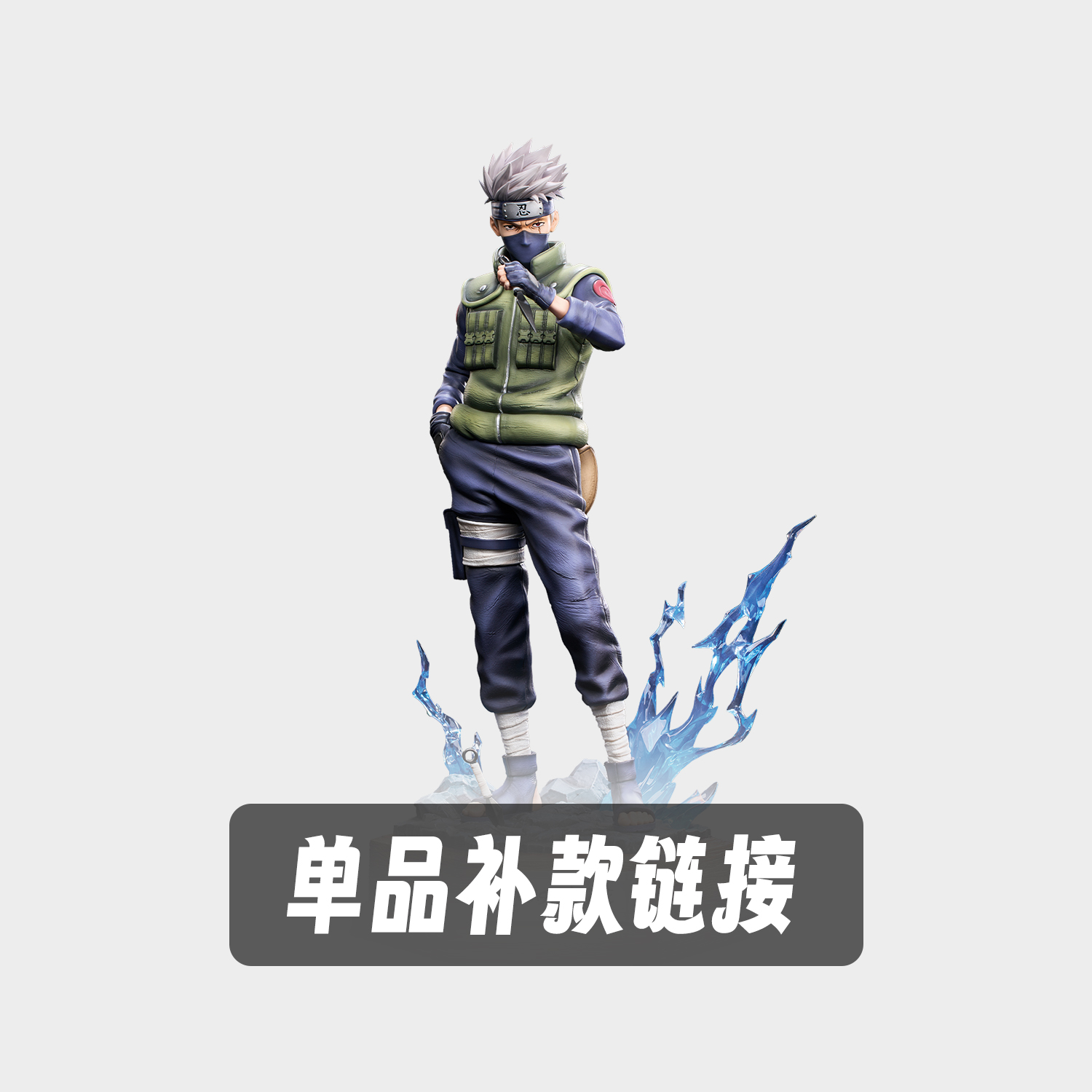 火影忍者旗木卡卡西手办