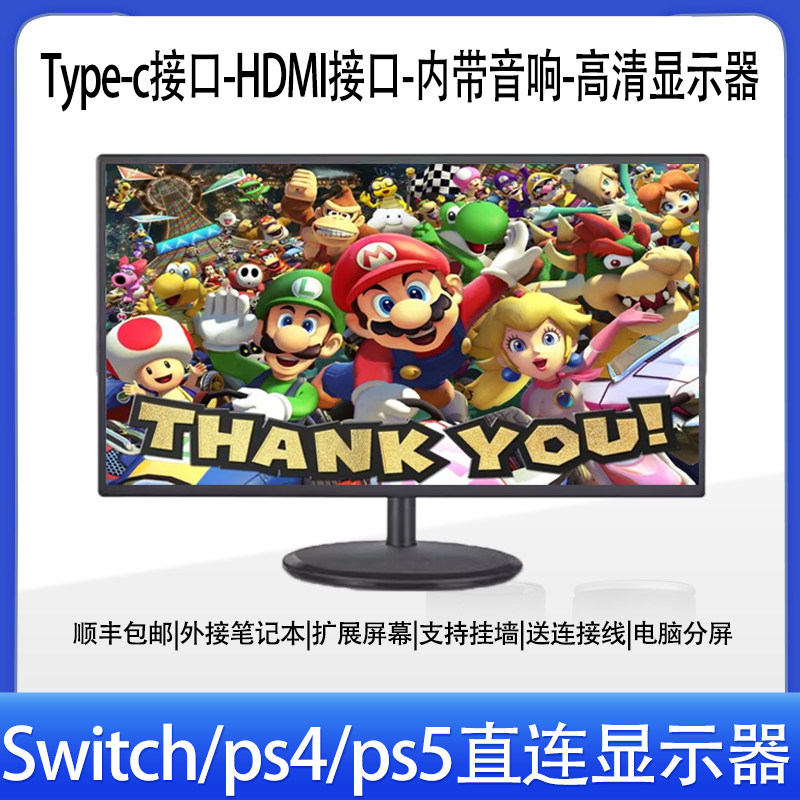 스위치 직결 모니터 PS4|PS5 내장 오디오 디스플레이 NINTENDO TYPE-C 확장 스크린