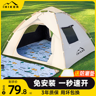 帐篷户外折叠便携式 野外露营装 备野营过夜防雨加厚全自动沙滩室内