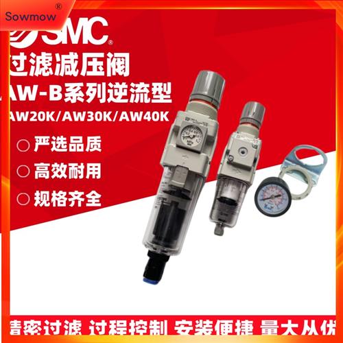 原装SMC过滤器AW20K/AW30K/AW40K-04G-03-02-01D/C/G/E/BDG/BCE-B