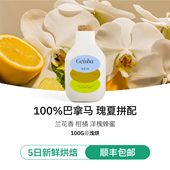 IRIS巴拿马100%瑰夏拼配SOE咖啡豆美式 直播福利 拿铁浅烘100g