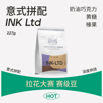 IRIS意式拼配咖啡豆黑巧深烘