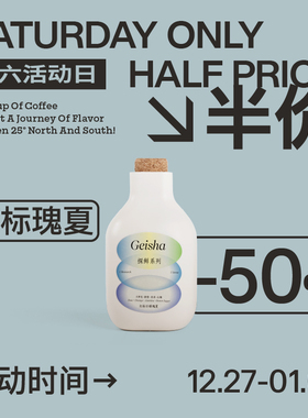 【直播福利】IRIS巴拿马红标瑰夏日晒爱尔维拉庄园精品手冲咖啡豆