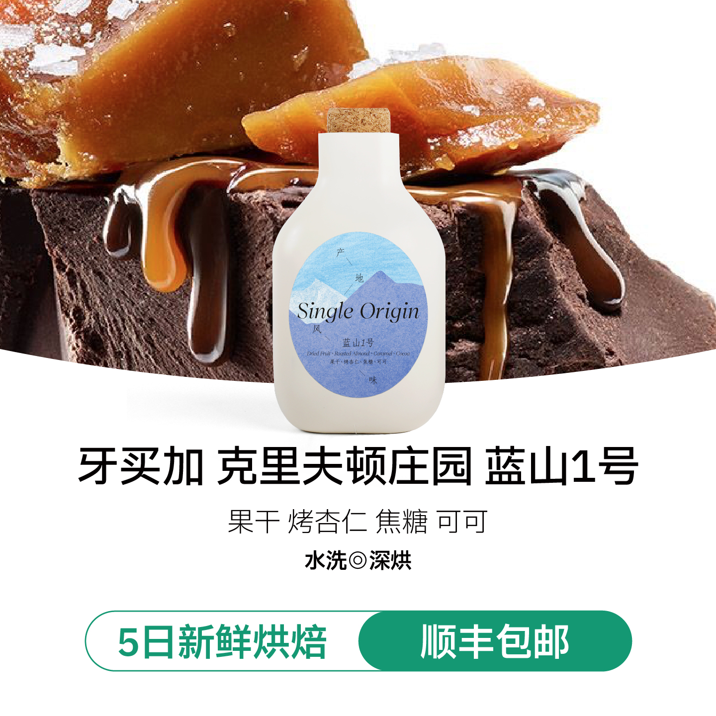 【IRIS咖啡】牙买加蓝山咖啡豆