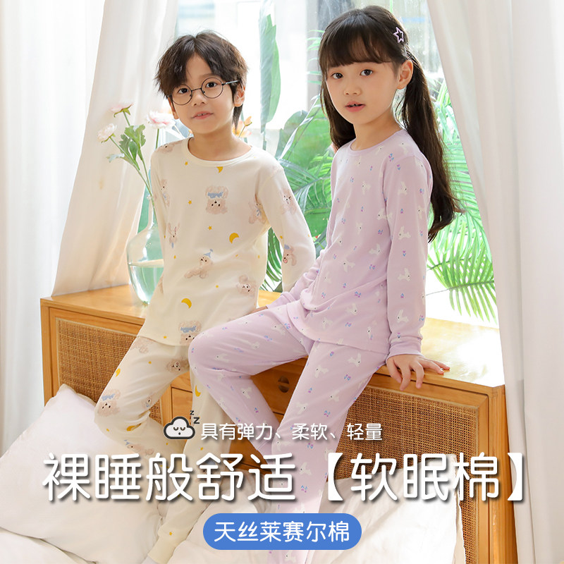 儿童天丝棉秋衣秋裤男女童秋冬季薄款打底衫中大童家居服内衣套装