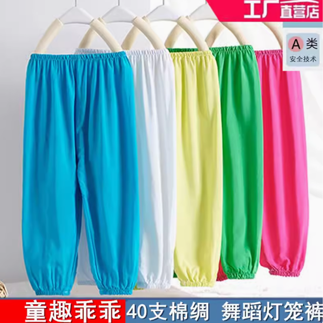 儿童防蚊裤纯棉绸夏季薄款男童女童宽松舞蹈长裤人造棉灯笼裤黑色