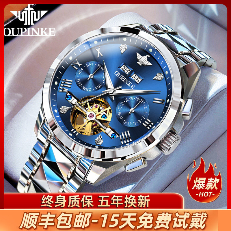 瑞士欧品客手表男时尚潮流多功图片