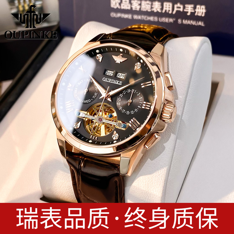 瑞士男士手表机械表镂空名牌皮带