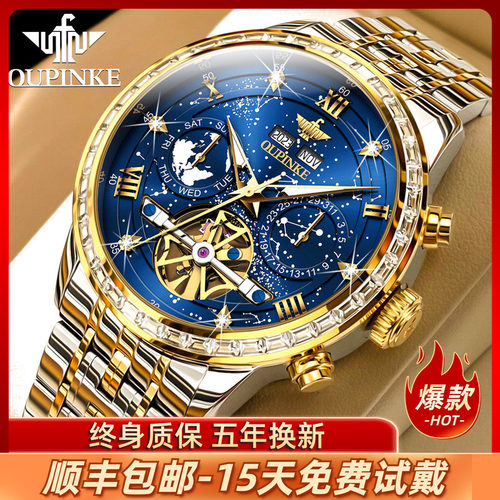 瑞士男士手表多功能星空腕表