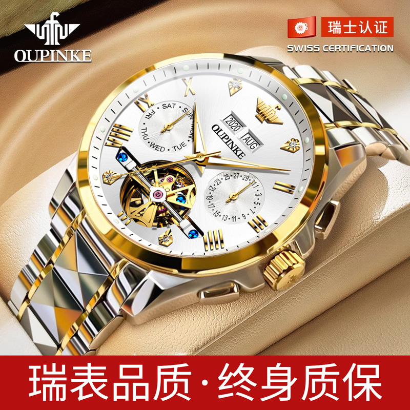 【瑞士腕表】官方正品高档机械表