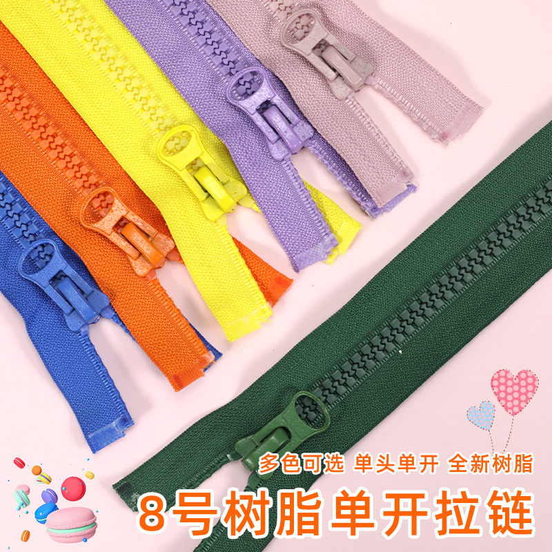 依巧8号树脂粗齿拉链彩色高档