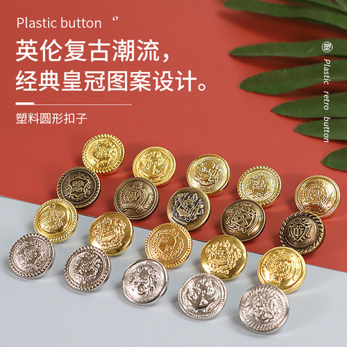 依巧圆形复古塑料纽扣百搭