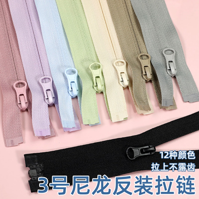 依巧防晒衣专用拉链3号尼龙反装