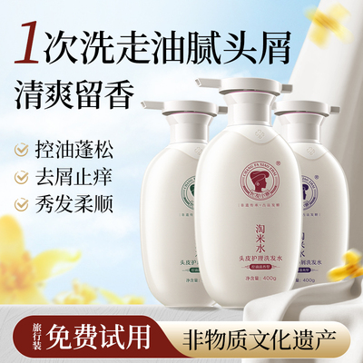 长发小寨正品淘米水洗发水控油蓬松去屑止痒修护洗发膏露男女士