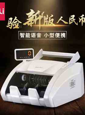 新版得力3925s33302办公点钞机银行专用家用红外线商用收银验钞机
